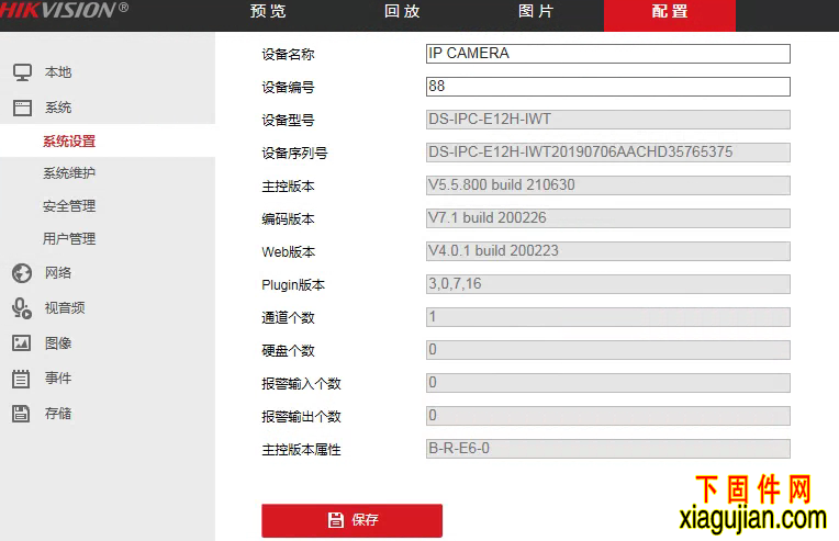 海康DS-IPC-E12H-IWT解绑萤石云V5.5.800 build 210630