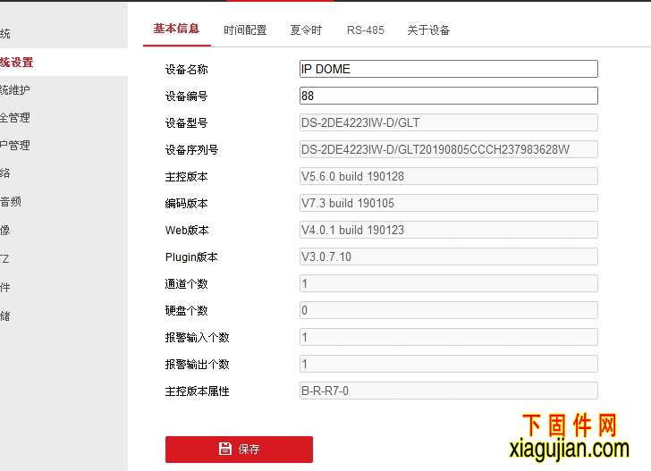海康DS-2DE4223IW-D/GLT重置密码忘记密码重置方法