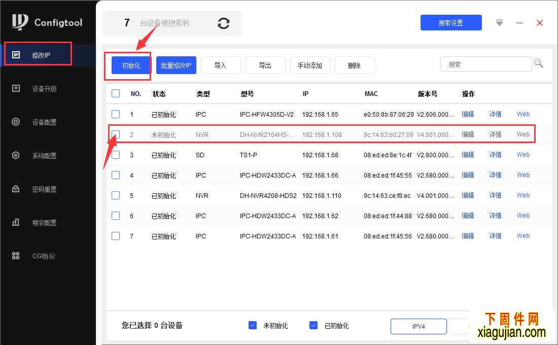 大华的4.0版本硬盘录像机使用工具激活方法