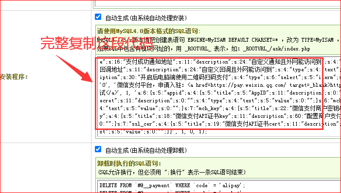 织梦V5.7微信支付宝支付接口在织梦V57_UTF8_SP2_2021-09-15实测通过