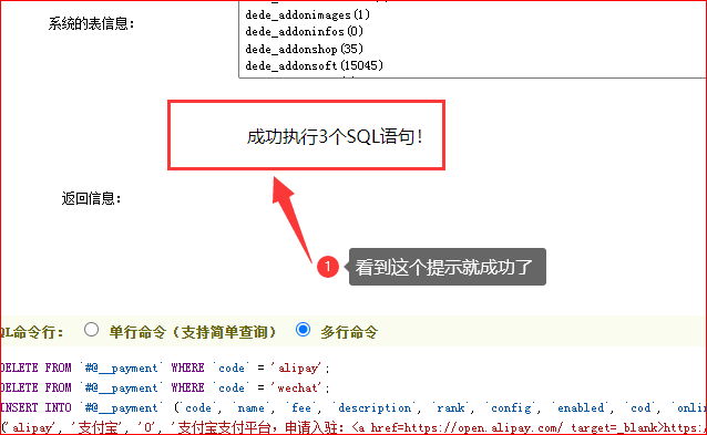 织梦V5.7微信支付宝支付接口在织梦V57_UTF8_SP2_2021-09-15实测通过