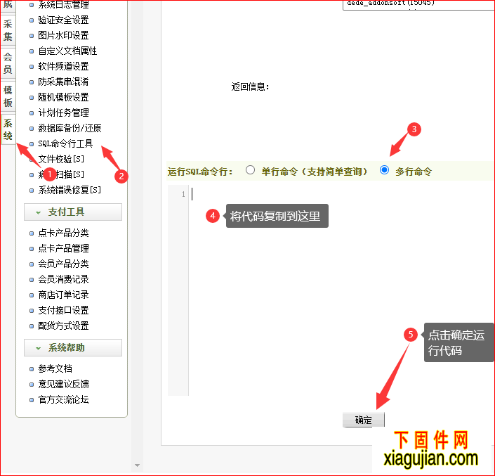 织梦V5.7微信支付宝支付接口在织梦V57_UTF8_SP2_2021-09-15实测通过