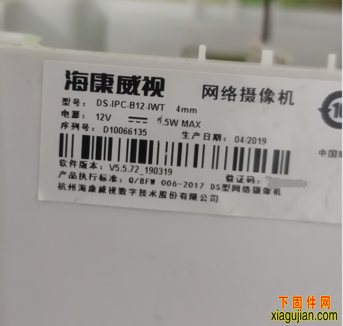 海康DS-IPC-B12-IWT解绑萤石云