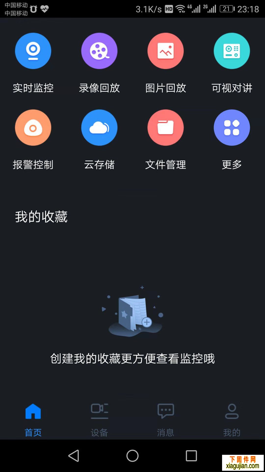 手机远程监控GDMSS Plus_4.70.001