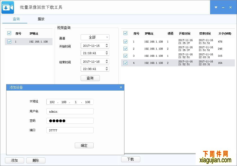 大华批量录像回放下载工具 大华录像导出工具 大华硬盘录像机录像复制工具