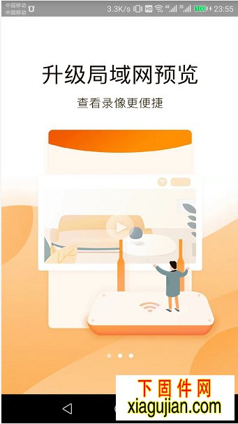 乐橙安卓APP手机客户端v3.13.0.0717最新版