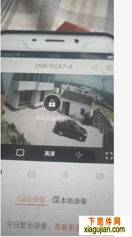 乐橙安卓版_lechange_android3.11.1解决查看录像时提示解锁设备密码