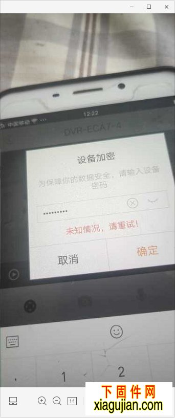 乐橙安卓版_lechange_android3.11.1解决查看录像时提示解锁设备密码