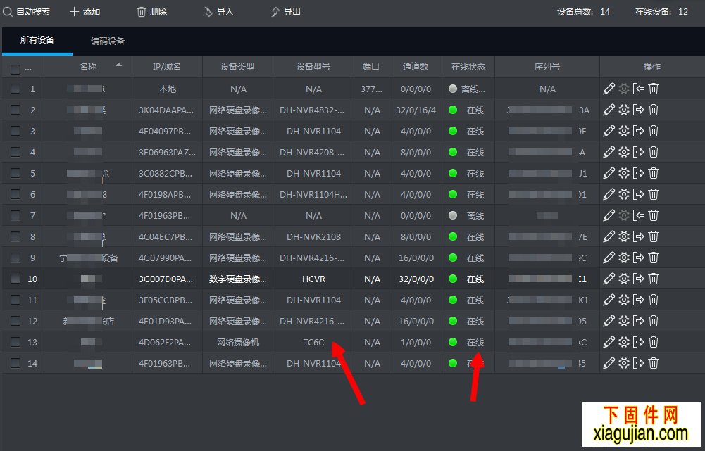 乐橙TC7 TC6 电脑版客户端适用于电脑版无播放时间限制