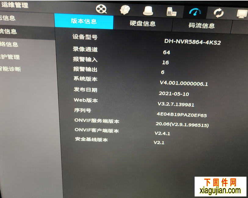 大华DH-NVR5864-4KS2_TELNET升级到乐橙云版本V4.001.0000006.1.R.210510