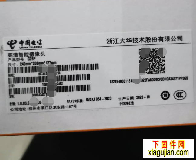 中国电信大华G28P刷乐橙云的方法固件升级包