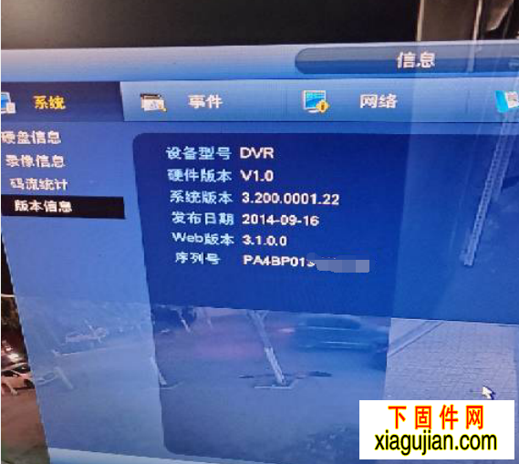 大华DVR5108;DVR5108H升级到P2PV3.200.0001.22.R.20140916