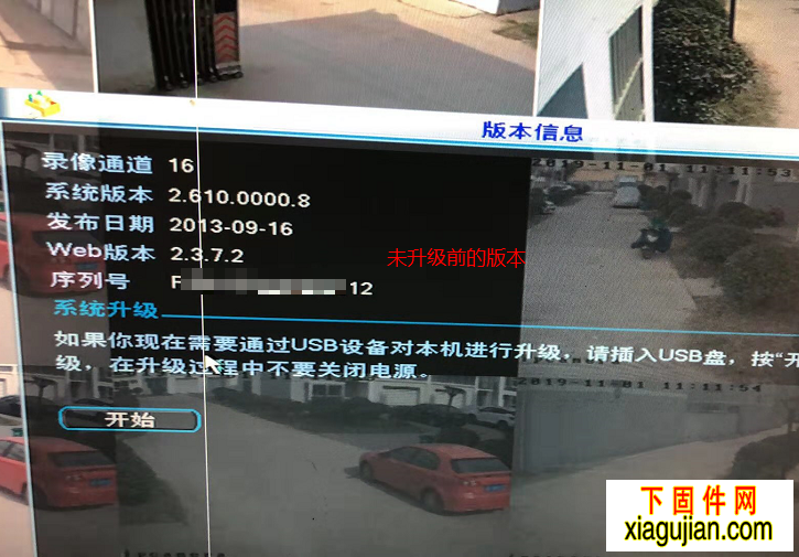 大华DH-NVR2216固件升级包版本号:V2.616.0000.0.R.20170925