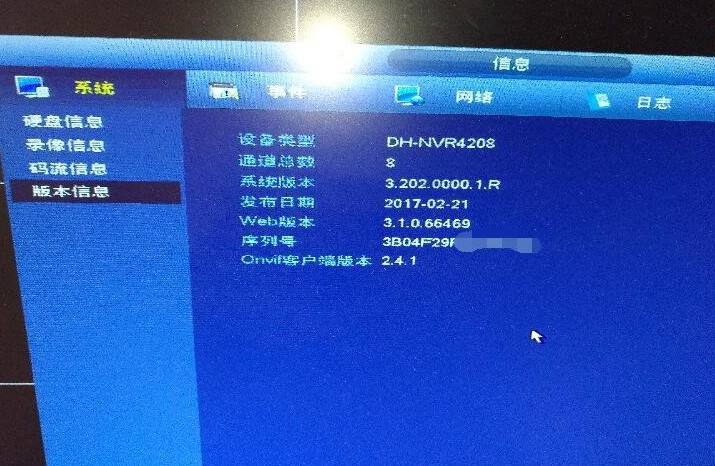 国内大华网络硬盘录像机DH-NVR4208-E(主板V1.00)产品型号:DH-NVR4208