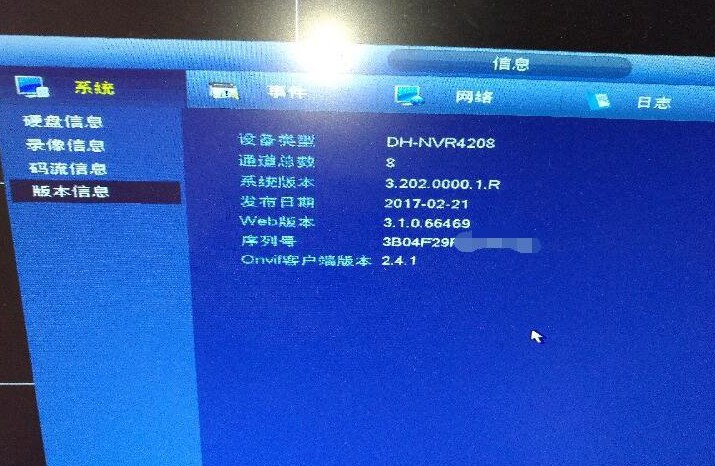 国内大华网络硬盘录像机DH-NVR4208-E(主板V1.00)产品型号：DH-NVR4208