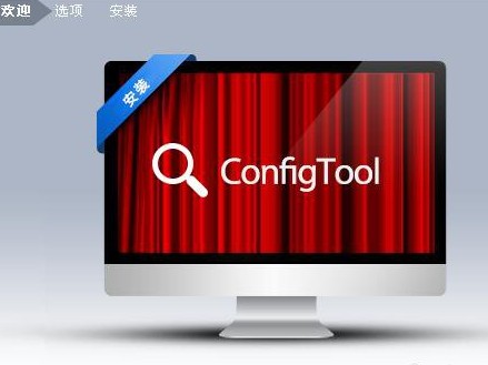 大华IP修改工具ConfigTool_Chn_V3.20.0(快速配置工具中文版)升级和修改IP工具