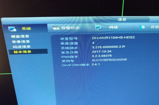 国内大华网络硬盘录像机DH-NVR1104HS-HDS2(主板V1.00）