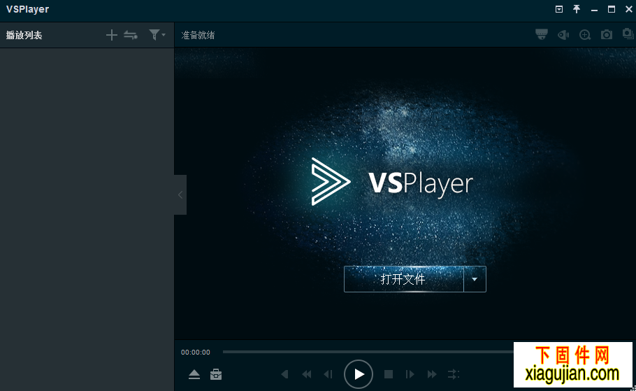 海康播放器VSplayer V7.4.2.2