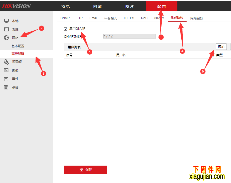 海康摄像头接入其它第三方硬盘录像机的方法