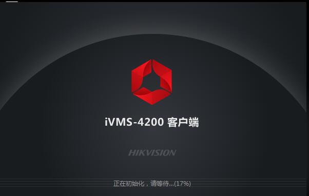 海康iVMS-4200客户端V3.6.1.5_C