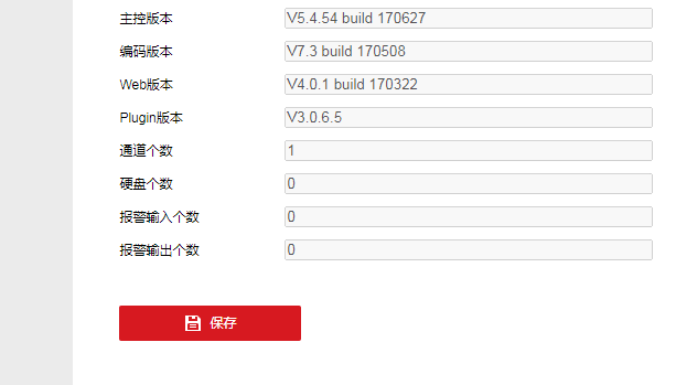 海康主控版本V5.4.54 build 170627升级到V5.5.800 build 210628