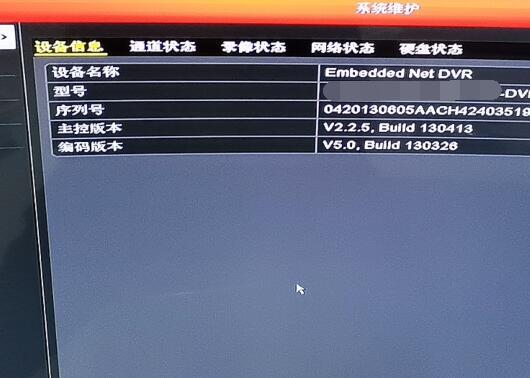 海康主控版本:V2.2.5 build 130413萤石云升级包版本号:V3.1.4 build 150430