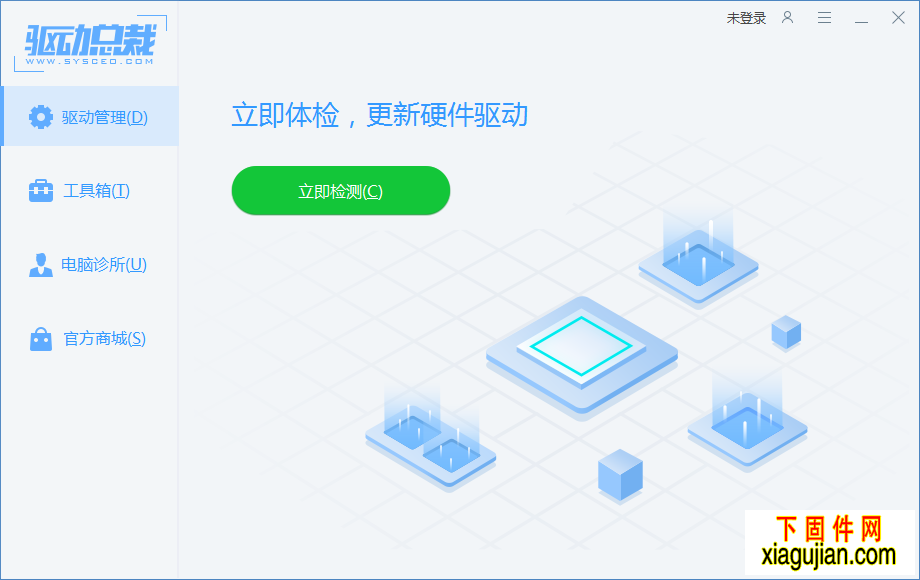 驱动总裁在线版本2.0_v2.8.0.0