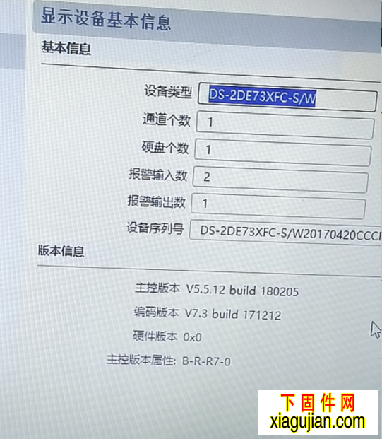 海康DS-2DE73XFC-S/W固件升级包版本V5.6.11 build 190426
