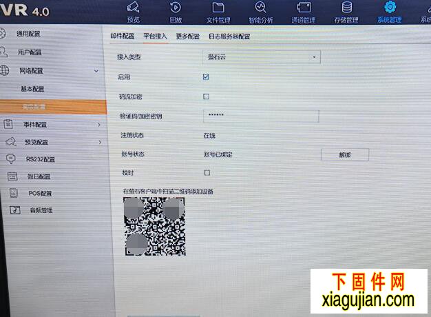海康DS-7716N-I4萤石云固件升级包版本号：V4.51.025 Build 210927