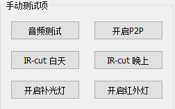 安佳IPC整机测试工具2020年9月更新版