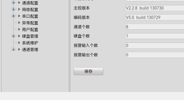 海康录像机升级包主控版本V2.2.8 build 130730 升级到萤石云主控版本V3.1.4 build 150430，编码版本：V5.0 build 130729 升级后支持萤石云接入，如果浏览器升级失败请使用海康批量工具升级