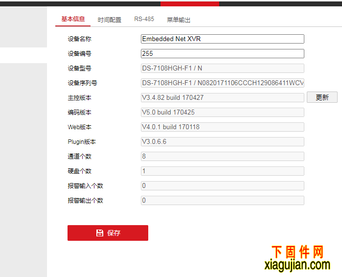 海康录像机主控版本:V3.4.82 build 170427升级到主控版本:V3.4.894 build 201113
