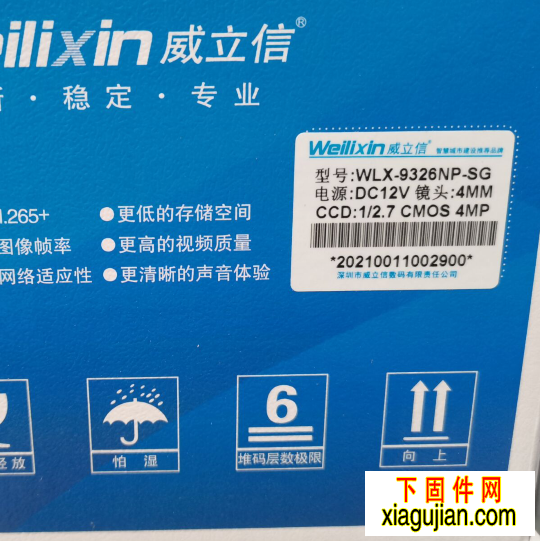 威立信WLX-9326NP-SG IP修改工具，此工具可以搜索威立信WLX-9326NP-SG