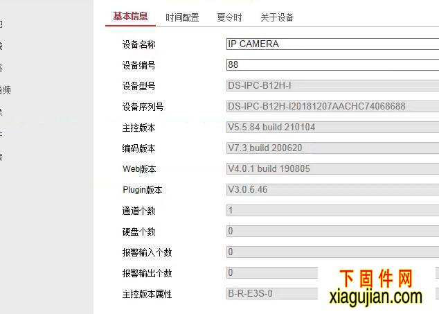 海康DS-IPC-B12H-I萤石云升级包主控版本：V5.5.84 build 210104，萤石云升级包