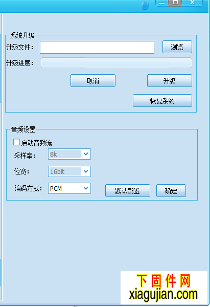 中维尚维IP搜索工具IPC批量工具中维IP修改工具