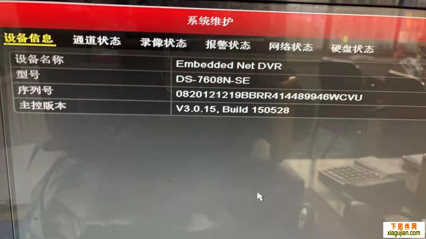 海康DS-7608N-SE升级到萤石云版本：V3.0.15 build 150528