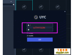 视优云电脑版UYC_Win64-B1130.1.2.1，一款可以将手机