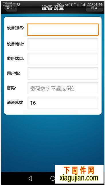 汉邦手机视频监控HBDvrClient V2.1.8 软件能让用户通过手机观看和控制远程的DVR和摄像头
