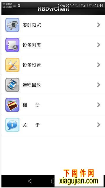 汉邦手机视频监控HBDvrClient V2.1.8 软件能让用户通过手机观看和控制远程的DVR和摄像头