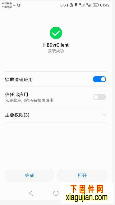 汉邦手机视频监控HBDvrClient V2.1.8 软件能让用户通过手机观看和控制远程的DVR和摄像头