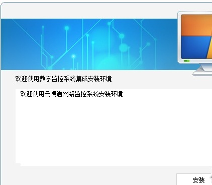 中维云视通网络监控系统V9.1.15.31