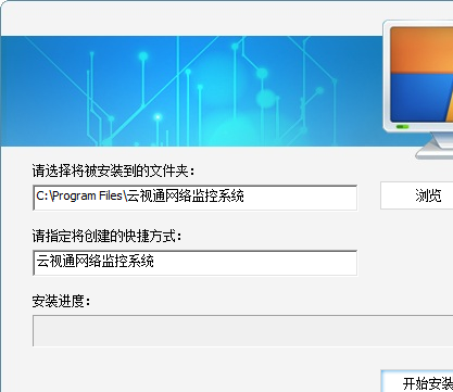 中维云视通网络监控系统V9.1.15.31