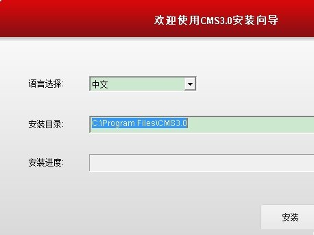 尚维CMS 3.0--云视通2.0最新CMS软件版本,支持2.0 NVR