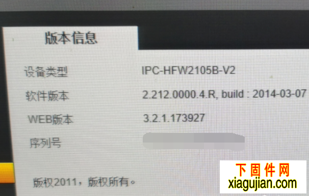 大华IPC-HFW2105B-V2固件升级包V2.420.0001.0.R.20161208