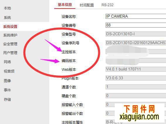 V5.3.0 build 150403 、V5.0 build 150403萤石云升级程序解决无法修改验证码，添加萤石云提示输入验证码的问题