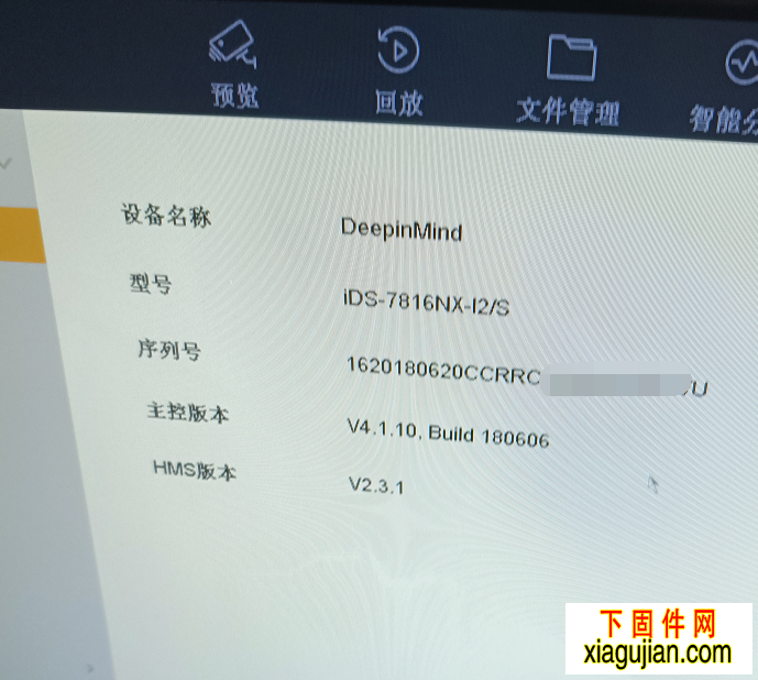 海康iDS-7816NX-I2/S硬盘录像机升级程序，版本：V4.1.18 build 200120