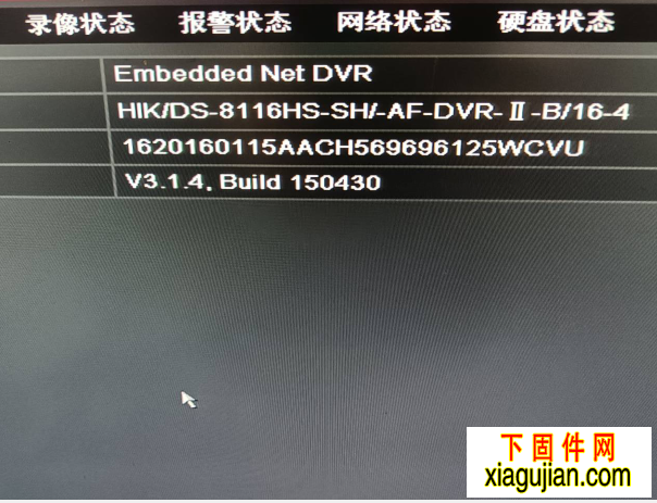 海康DS-8116HS-SH升级程序版本号：V3.1.4 build 150430、不支持萤石云、此款为