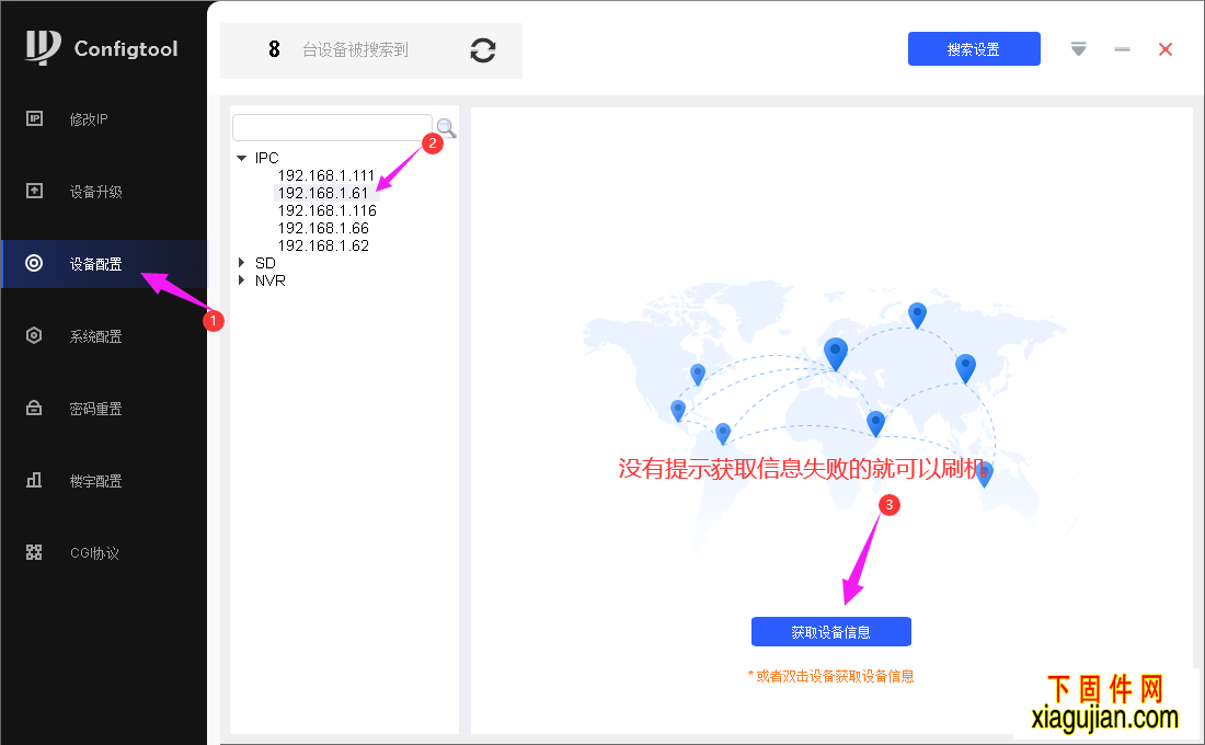 移动和家亲大华D3F升级到乐橙云版本：V2.800.0000000.19.R.200628