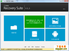 U盘文件恢复工具 7Data Recovery Suite 3.3 免费版