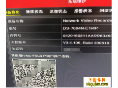 海康DS-7604N-E1/4P解绑萤石云升级程序版本V3.4.106 build 200619